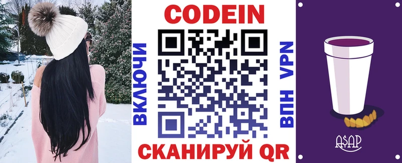 где найти наркотики  Обь  Codein Purple Drank 