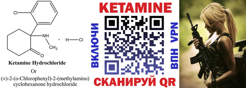где купить наркоту  mega как зайти  Кетамин VHQ  Обь 