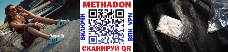 Метадон кристалл  дарк нет формула  Обь 
